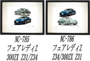 NC-785フェアレディZ31/Z34・NC-786フェアレディZ34/Z31限定版画300部 直筆サイン有 額装済●作家 平右ヱ門 希望ナンバーをお選び下さい。