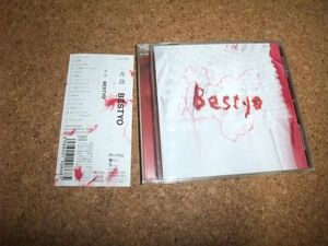 [CD][送料無料] 一青窈 BESTYO　//46