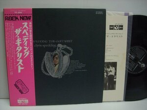 [帯付 LP] クリス・スぺディング / ザ・ギタリスト CHRIS SPEDDING THE GUITARIST 1970年 日本企画盤 OP-80381 ◇60603