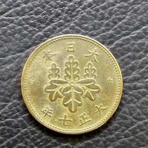 5厘青銅貨 大正7年 送料無料 （19903）硬貨 古銭 アンティーク　日本 貨幣 近代 コレクション コイン