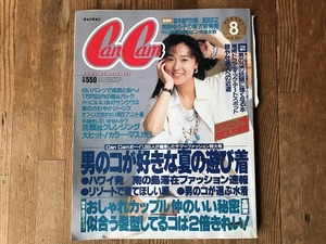 【中古】【即決】cancam 91年8月 宮本亜門 真田広之 浅野ゆう子