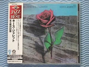 [国内盤]キース・ジャレット「生と死の幻想/Death and the Flower」Keith Jarrett/チャーリー・ヘイデン/名盤