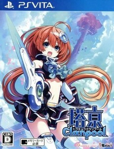 塔亰Ｃｌａｎｐｏｏｌ／ＰＳＶＩＴＡ