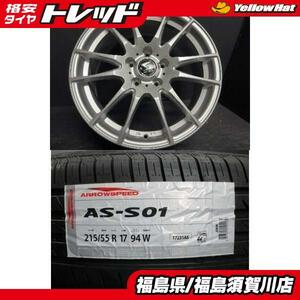 ビレットスタージャパン ストラテジー ST 7J-17 +45 114.3 5H シルバー アロースピード S-01 215/55R17 98W オデッセイ ジューク 須賀川