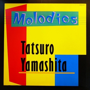 山下達郎★「MELODIES」★MOON-28808 中古アナログレコード