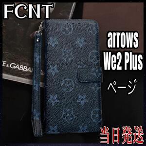 大人気　arrows We2 Plus 手帳型ケース 高級レザー　ケース　即発送