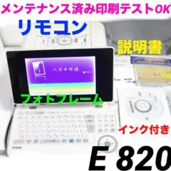 E-820　カラリオミー　写真・年賀状　フォトフレーム プリン写ル1024