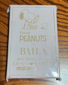 新品未使用未開封　PEANUTS　×　BAILA　スヌーピー大人の可愛げレザー調トートバッグ