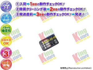 貴重 生産終了 日立 HITACHI 安心の 純正品 Hi8 8mm ビデオカメラ Joy&free VM-H200L 用 リモコン 動作OK 除菌済 即発送 安心の30日保証♪