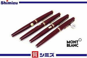 1円【MONTBLANC】筆記未確認 モンブラン 万年筆 4本セット 両用式 ゴールド×ボルドー 筆記用具◆質屋