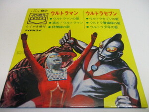 即決　テイチクレコード　うたおうTVマンガ　ウルトラマン　ウルトラマンセブン