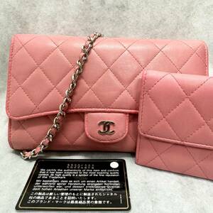 1円〜美品 CHANEL シャネル　マトラッセ　ラムスキン　シルバー金具　チェーンウォレット　ポーチ付き　ピンク　2番