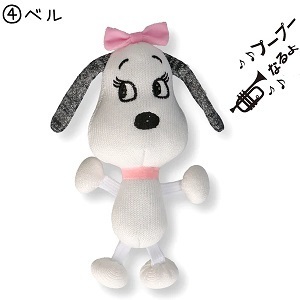 激安即決★スリーアローズ PEANUTS スヌーピー ニットトイ ベル★新品 犬用 おもちゃ TOY ピーナッツ SNOOPY