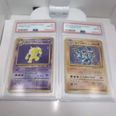 旧裏 旧裏面 カイリキー スリーパー ポケモンカード PSA ホロ 初期