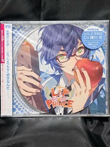 LIP ON MY PRINCE VOL.2 マホロ〜やさしい淡雪のKISS〜(CV：緑川光)　　　④