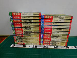 送料込（各県の離島・沖縄は送料着払い） 日本国有鉄道 時刻表 １９８０年代物色々　２４冊 大量 セット まとめ売り