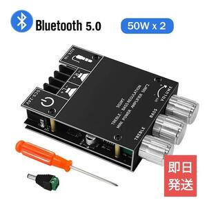 送料無料【新品】BluetoothアンプZK-502MT【BluetoothスピーカーDIY】パワーアンプ XINYI Sini Audio