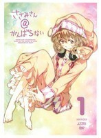 【中古】ささみさん@がんばらない 全6巻セット s21452【レンタル専用DVD】