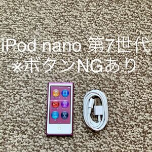 【送料無料】iPod nano 第7世代 16GB Apple アップル　A1446 アイポッドナノ 本体