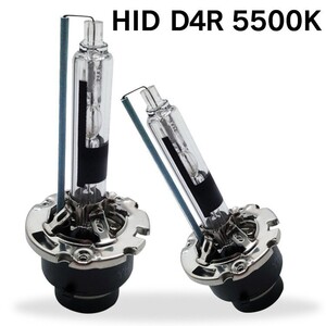 光量50％UP 純正交換 HID D4R 5500K ヘッドライト バルブ DAIHATSU ダイハツ アトレーワゴン S320G・S330G H17.5～ 2灯 LinksAuto