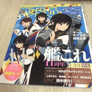 週刊ファミ通 2024年5月23日号 No.1848