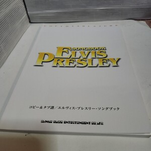 ☆美品◆エルヴィス プレスリー ソングブック/ELVIS PRESLEY Song Book /ギター ソング ブック スコア/楽譜/タブ☆即日発送可能☆送料無料