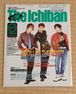 オリコンウィーク　The Ichiban ビジュアルバンド特集