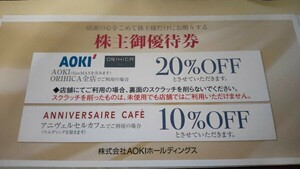 AOKI ORIHICA アオキ オリヒカ 20％割引/アニヴェルセルカフェ 10%割引券⑧　他複数枚出品