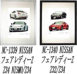 NC-1339フェアレディーZ34 NISMO/Z34・NC-1340 Z Z32/Z34限定版画300部 直筆サイン有 額装済●作家 平右ヱ門 希望ナンバーをお選びください