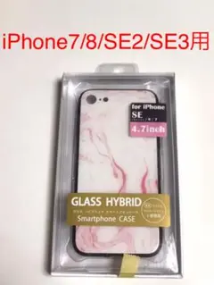 5935 iPhone7/8 iPhoneSE2用 ガラスハイブリッドケース