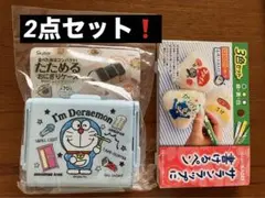 【新品】ドラえもん　おにぎりケース＆サランラップに書けるペンセット