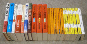 【書籍】青山繁晴さんの著書まとめて22冊