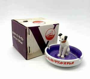 Victor ビクター ニッパー犬 灰皿 元箱 ビクター犬 ノベルティ コレクション グッズ 置物 オブジェ 昭和レトロ■兵庫県姫路市から 109