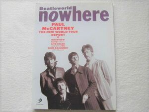 Beatleworld nowhere / PAUL McCARTNEY / 1993 / Beatles ノーウェア 特集・ポールマッカー, 独占単独インタビュー、ライヴ・ステージ再現