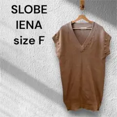 SLOBE IENA ベージュ Vネック ノースリーブ ニット F シルク F