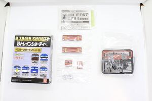 Bトレ Bトレインショーティー ベストリピート パート10 EF67 100番台 シークレット 未組立品 ②