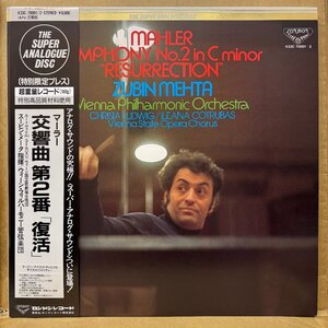 ★1円スタート！ZUBIN MEHTA メータ / マーラー:交響曲第2番「復活」/ K33C70001 / SUPER ANALOGUE ★送料着払い★URT