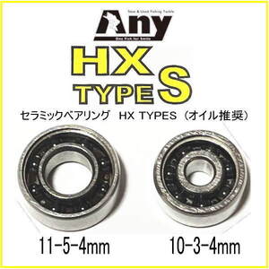 セラミックベアリングHX タイプS (11-5-4 &10-3-4) ABU アブガルシア Revo LTX Deez6