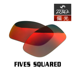 オークリー サングラス 交換レンズ ファイブススクエアード 偏光 FIVES SQUARED OAKLEY ZERO TECH BASE製 互換レンズ