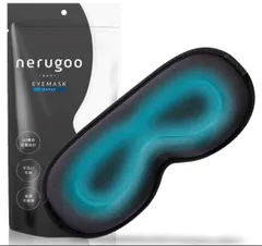 nerugoo ネルグー アイマスク 遮光 睡眠 快眠グッズ3D立体構造xアラウンド密着設計x99.9%の遮光率x国内検査試験済み