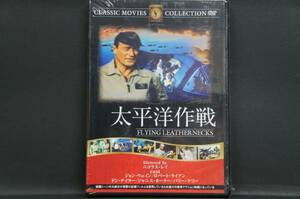 太平洋作戦 ジョン・ウェイン 新品DVD 送料無料 FRT-038