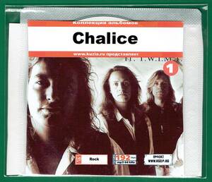 【現品限り・レアー品】CHALICE CD1 大アルバム集 【MP3-CD】 1枚CD◇