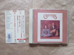 【ＴＨＥ ＣＡＲＰＥＮＴＥＲＳ（カーペンタ－ズ）】◆青春の輝き～ベスト・オブ・カーペンタ－ズ◆ベスト盤◆帯付ＣＤ