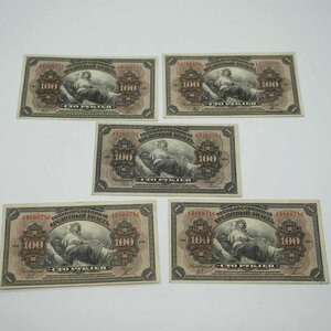 △美品　5枚セット　ロシア内戦　極東臨時政府(白軍)　沿海州　1918年　100ルーブル