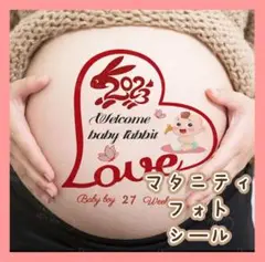 ⭐️ マタニティフォト用シール 妊婦用 タトゥーシール