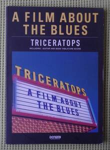 トライセラトップス A Film about the blues バンドスコア TRICERATOPS ♪良好♪ 送料185円　和田唱