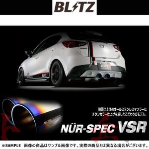 BLITZ ブリッツ NUR-SPEC VSR ダミー マフラー フィット GK5 L15B 2013/9-2017/5 (DBA-) 63512V トラスト企画 ホンダ (765141342