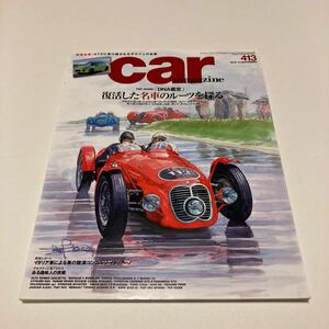 car magazine #413 2012年11月号 「復活した名車のルーツを探る」 A4変形 全188P 書籍