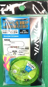 ダイワ スペクトロン鮎 制覇XP スペクトロン鮎 制覇XP AS張り替え仕掛け 0.2号