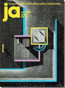 10]The Japan Architect 372（1988年4月号）｜Tadao Ando/安藤忠雄